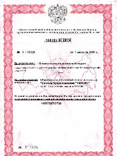 Лицензия на тушение пожаров