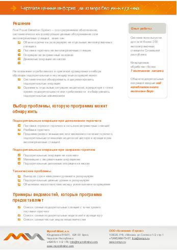 следующая страница →
