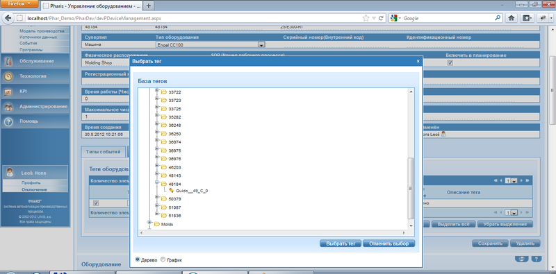 Файл:Tersys mes pharis examples EquMng 14.png
