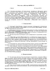 Миниатюра для версии от 11:47, 11 августа 2014